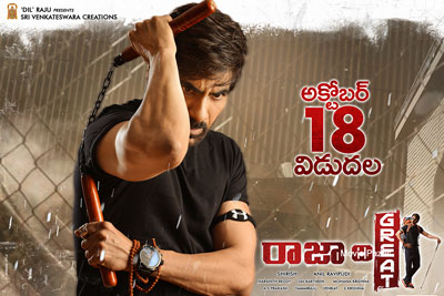 Raja The Great Releasing on 18th October